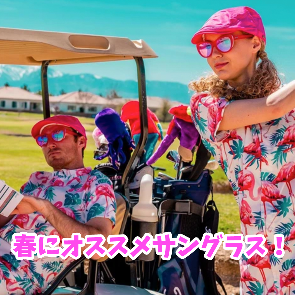 春がもうすぐ目の前だ！気分もタイムも上がっちゃう春におすすめgoodr