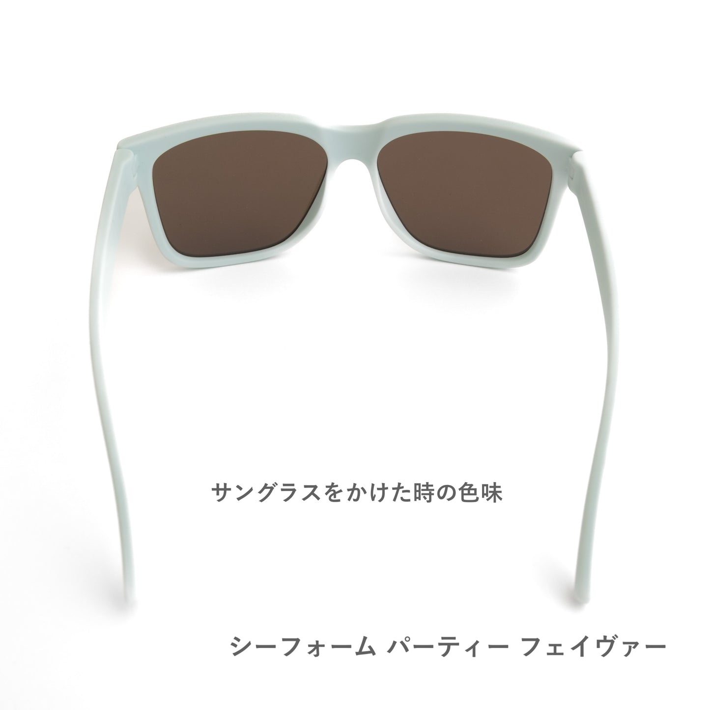 【TIDAL G】SEA FOAM PARTY FAVOR